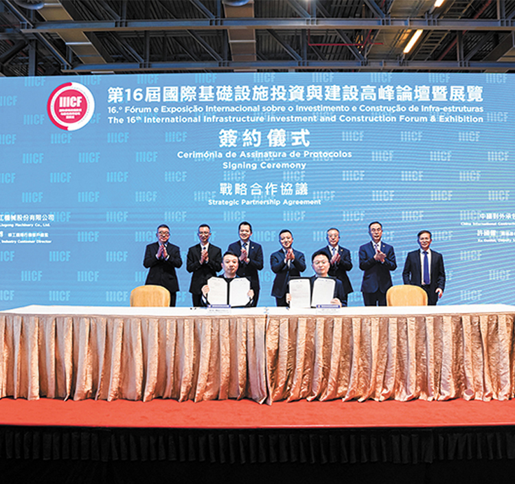时博官方(中国)总部亮相第16届国际基础设施投资与建设高峰论坛暨展览